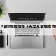 天龙八部3峨眉攻略（天龙八部峨眉攻略2024年）