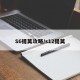 S6提莫攻略/s12提莫