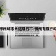 柳州城市大道限行不:柳州有限行吗