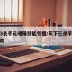 天下3杀手元魂珠技能领悟:天下三杀手元魂珠技能