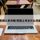 奎因上单攻略/奎因上单主什么技能