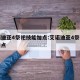 艾诺迪亚4祭祀技能加点:艾诺迪亚4祭祀怎么加点