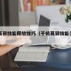 干将莫邪技能释放技巧（干将莫邪技能怎么用）
