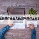 深圳龙岗限行通告文件/深圳限行龙岗地区限行吗