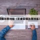 王者荣耀孙策技能（王者荣耀孙策技能冷却时间）