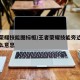 王者荣耀技能图标框/王者荣耀技能旁边的图标什么意思