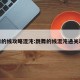 跳舞的线攻略混沌:跳舞的线混沌通关攻略