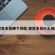 亚瑟主加哪个技能:亚瑟主加什么技能