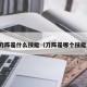 刀阵是什么技能（刀阵是哪个技能）