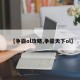【争霸ol攻略,争霸天下ol】