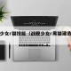 战舰少女r猫技能（战舰少女r黑猫建造公式）