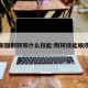 新版荆轲带什么技能:荆轲技能顺序