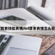 【亚索技能表情/lol亚索表情怎么获得】