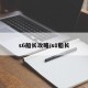 s6船长攻略/s1船长