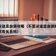 不思议迷宫血狼攻略（不思议迷宫血狼跟出现的楼层有关系吗）