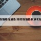 周村疫情限行通告:周村疫情最新消息疑似患者