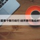 把设置那个限行绕行:绕开限行路段的导航