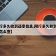 【限行多久收到违章信息,限行多久收到违章信息怎么查】