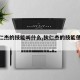 【狄仁杰的技能叫什么,狄仁杰的技能使用顺序】