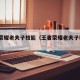 王者荣耀老夫子技能（王者荣耀老夫子教学2020）