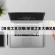 【萌宠之王攻略/萌宠之王大赛奖励】