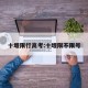十堰限行高考:十堰限不限号