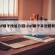 dnf瞎子技能介绍:dnf瞎子手法视频教学