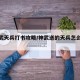 【神武天兵打书攻略/神武送的天兵怎么加点】