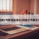 剑网3丐帮技能演示/剑网三丐帮手法