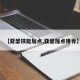 【亚瑟技能加点,亚瑟加点推荐】
